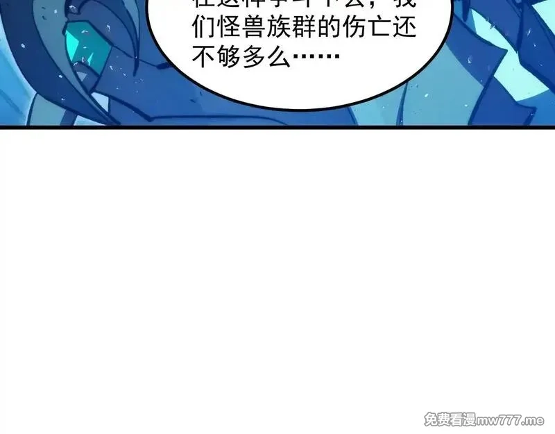 从末世崛起,310 左凡死了？！,第7张