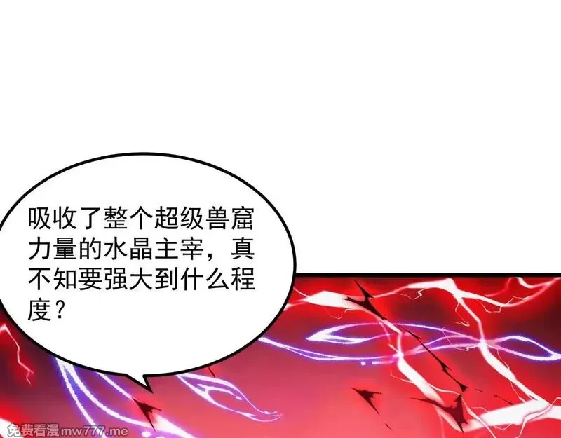 从末世崛起,310 左凡死了？！,第72张