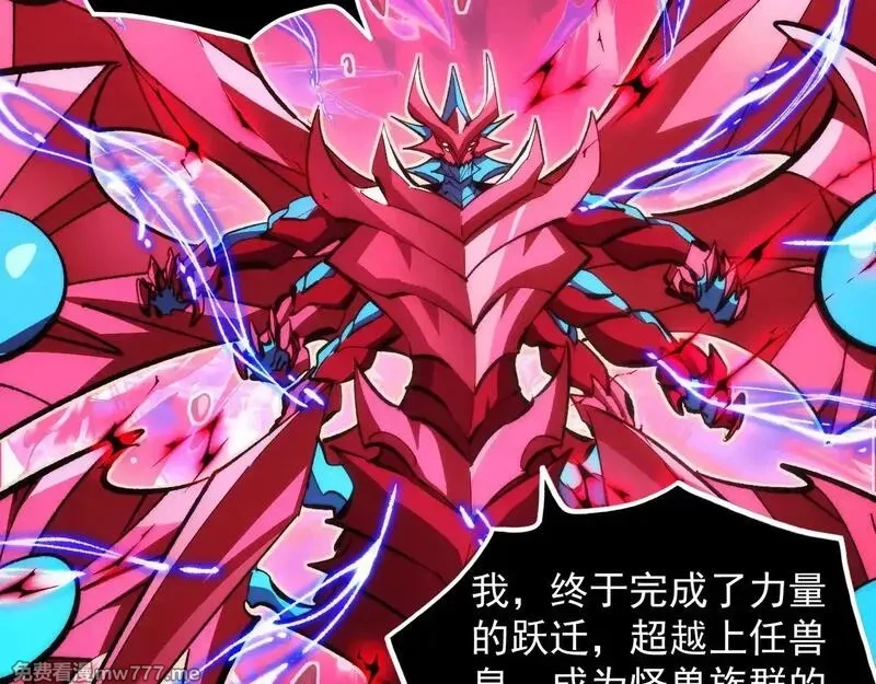 从末世崛起,310 左凡死了？！,第81张