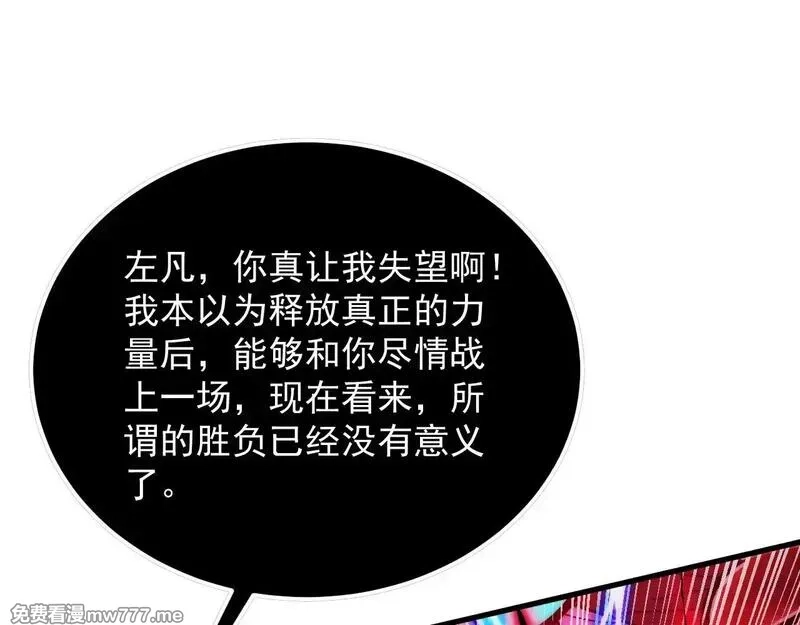 从末世崛起,310 左凡死了？！,第90张