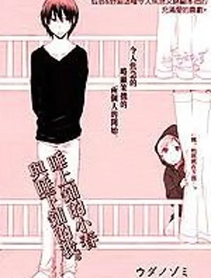 睡上鋪的小春與睡下鋪的我。