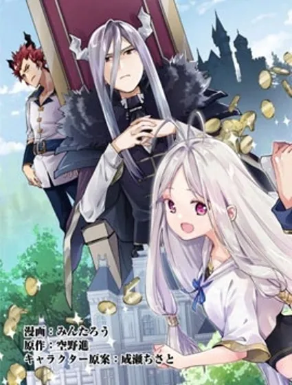 貧窮國家的黑字改革