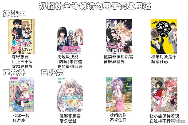 相亲对象是个超级社恐,第21话,第17张