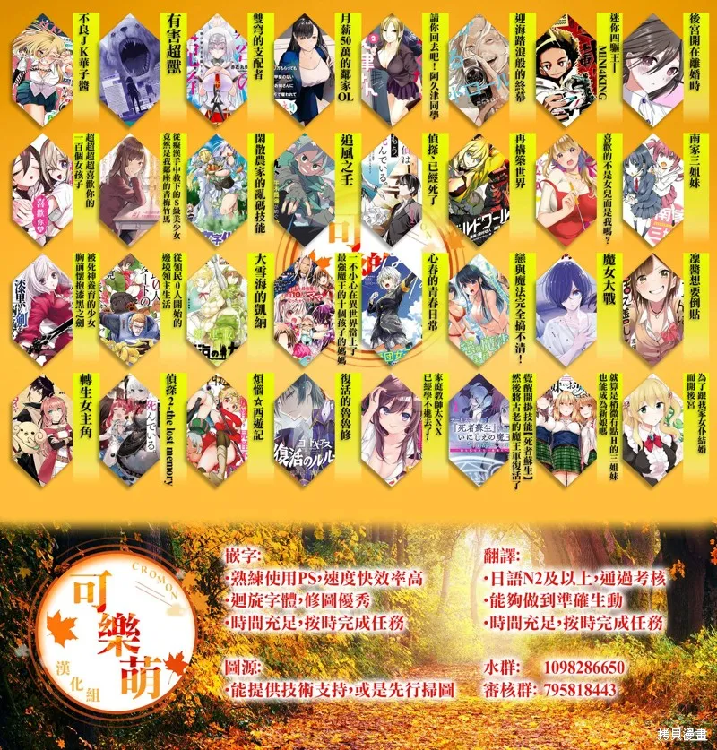 煩惱☆西游記,第62话,第31张