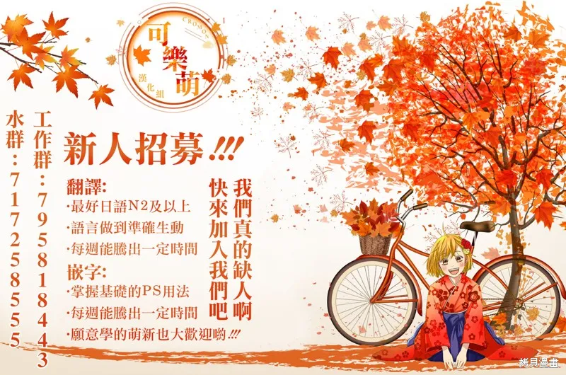 煩惱☆西游記,第62话,第32张