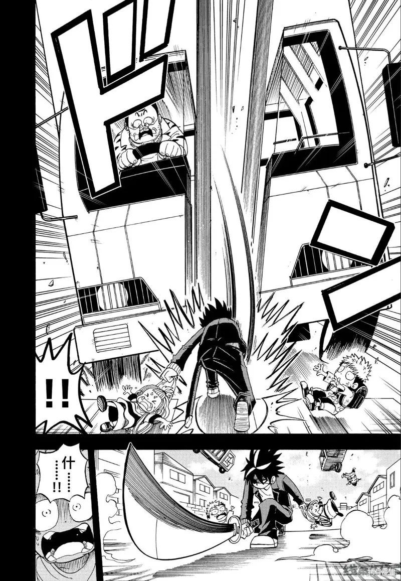 命運的卷戻士,第4.2话,第20张