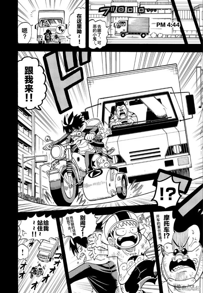 命運的卷戻士,第4.2话,第24张