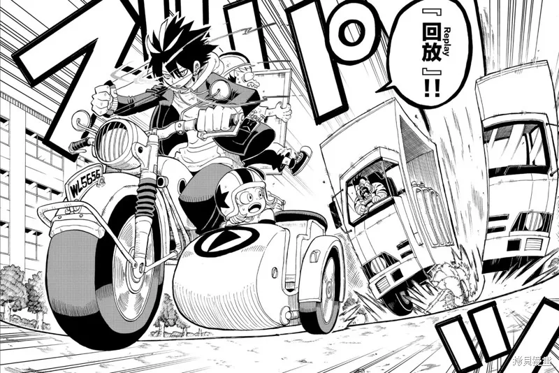 命運的卷戻士,第4.2话,第30张