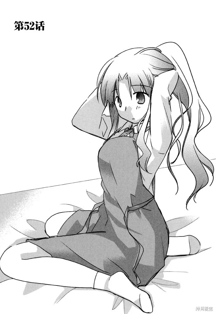 加油啊！別消失了！！色素薄子小姐,第52話,第1张