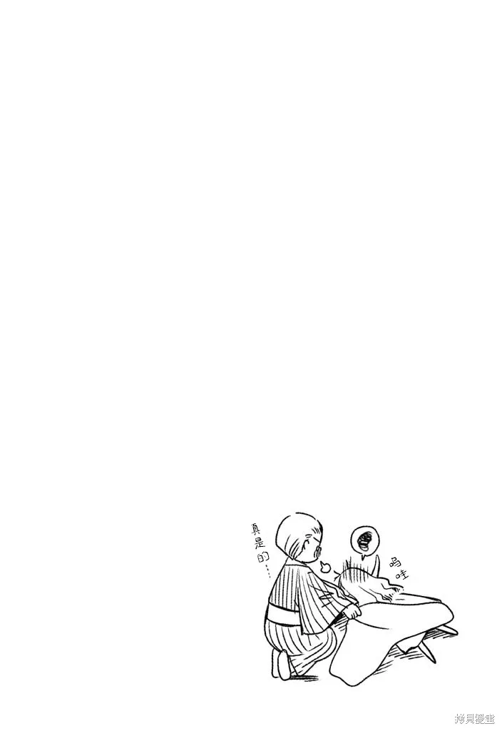 加油啊！別消失了！！色素薄子小姐,第52話,第11张