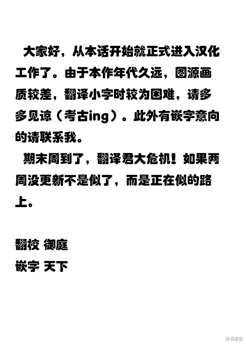 加油啊！別消失了！！色素薄子小姐,第52話,第12张