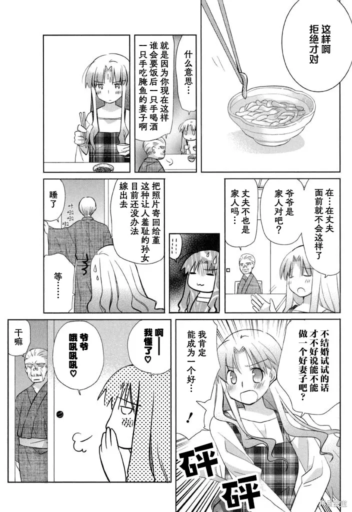 加油啊！別消失了！！色素薄子小姐,第52話,第8张