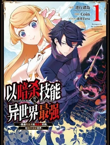 死神少爷与黑女仆