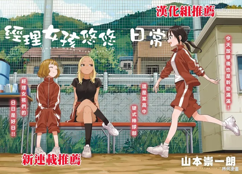 爱寐七公主,第48話,第15张