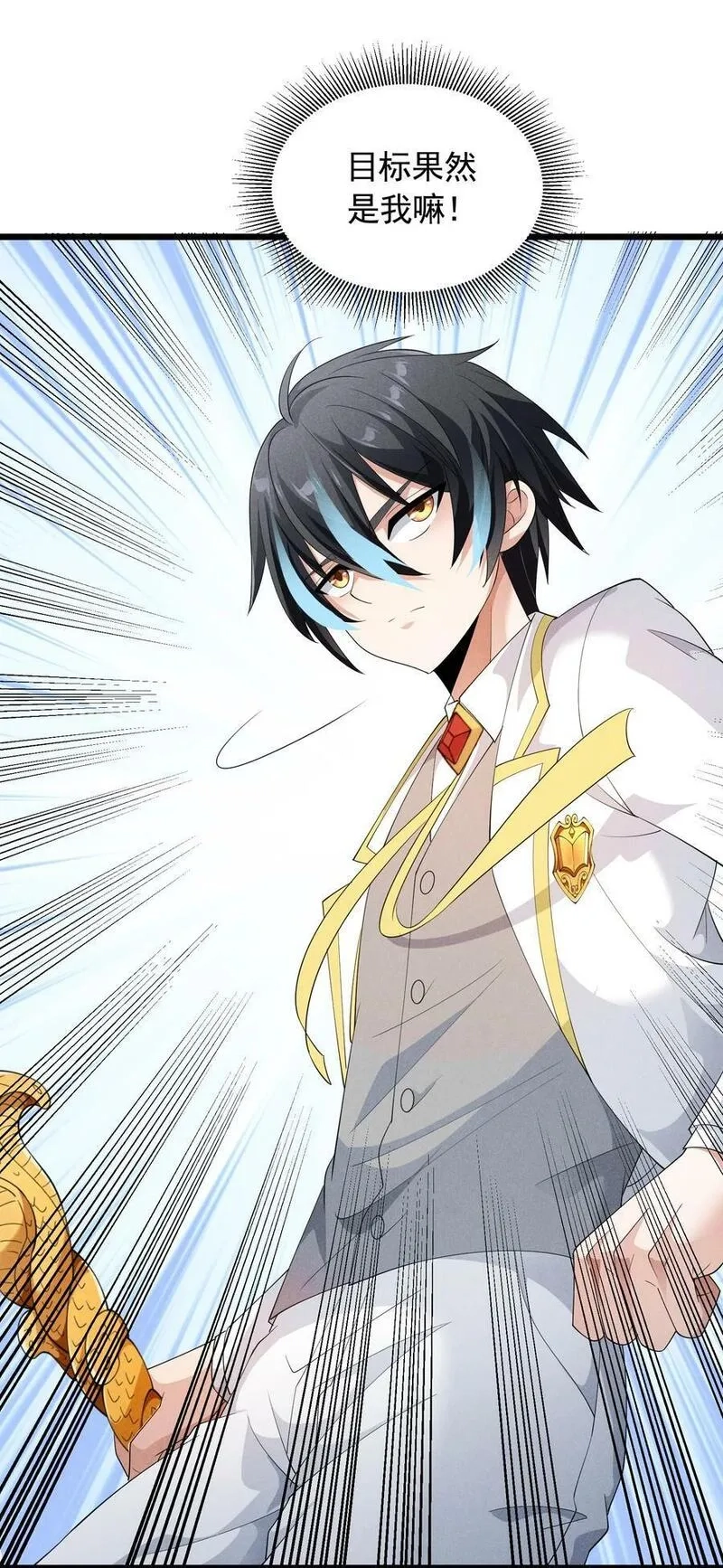 恶役少爷不想要破灭结局,87 逗猫,第14张