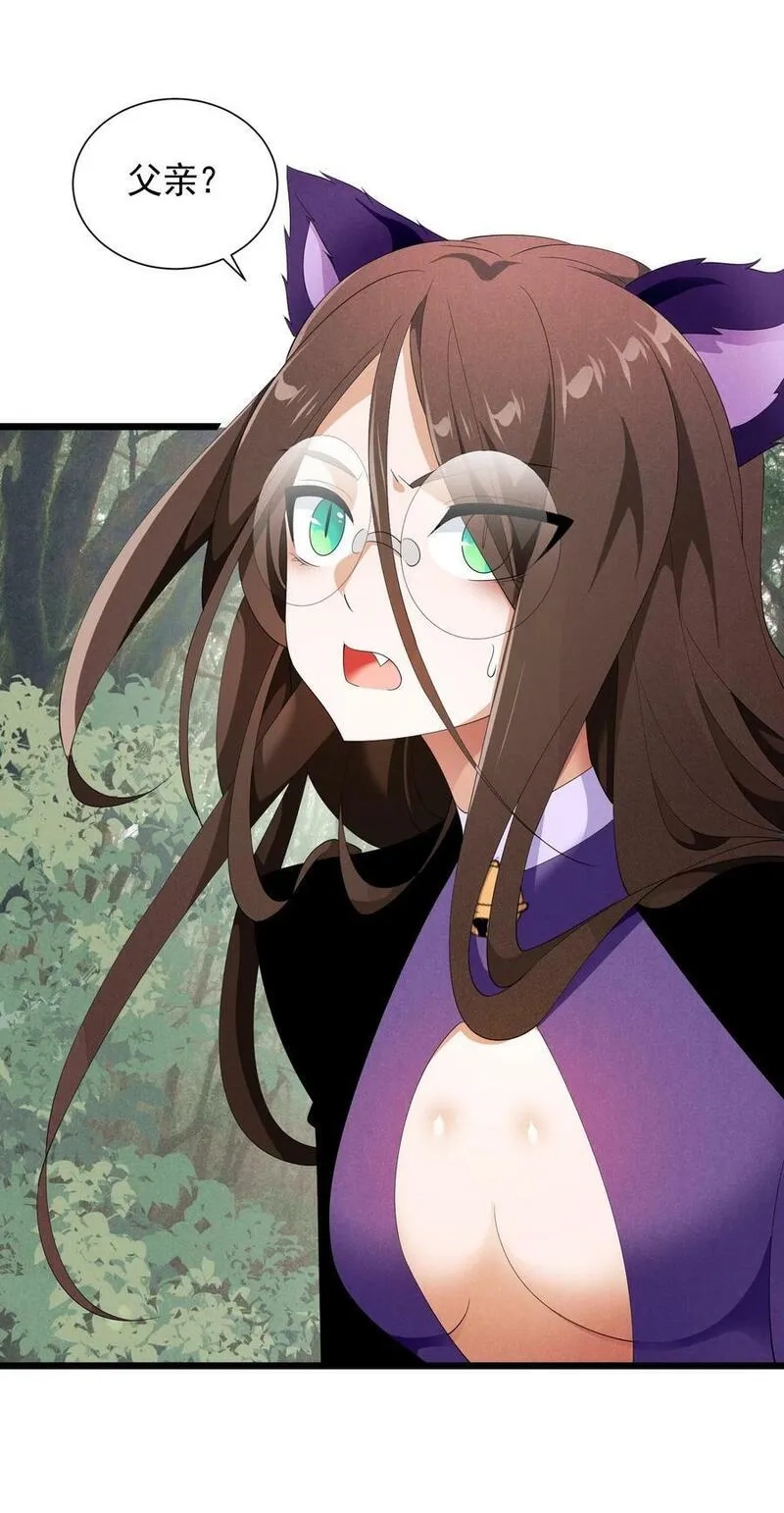 恶役少爷不想要破灭结局,87 逗猫,第23张