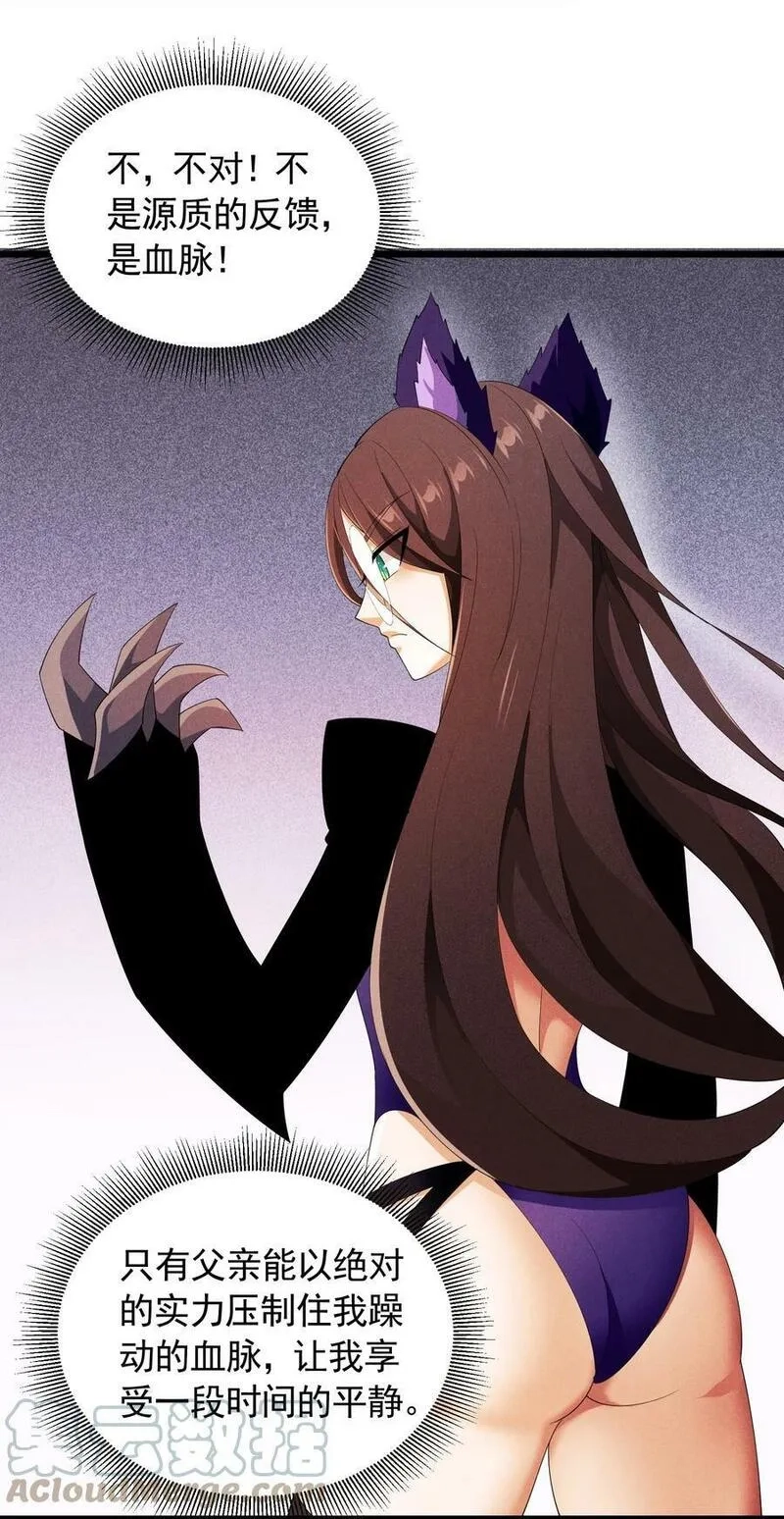 恶役少爷不想要破灭结局,87 逗猫,第25张