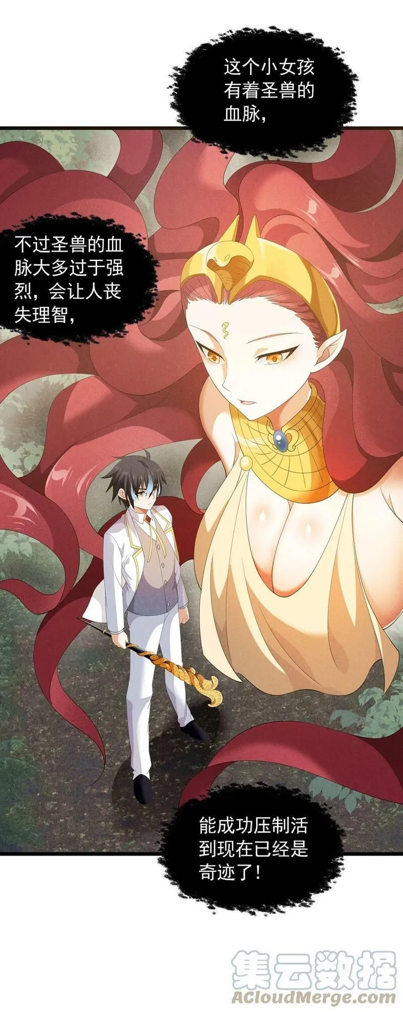 恶役少爷不想要破灭结局,87 逗猫,第28张