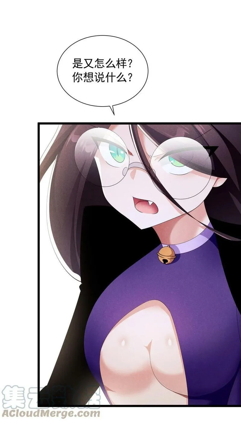 恶役少爷不想要破灭结局,87 逗猫,第31张