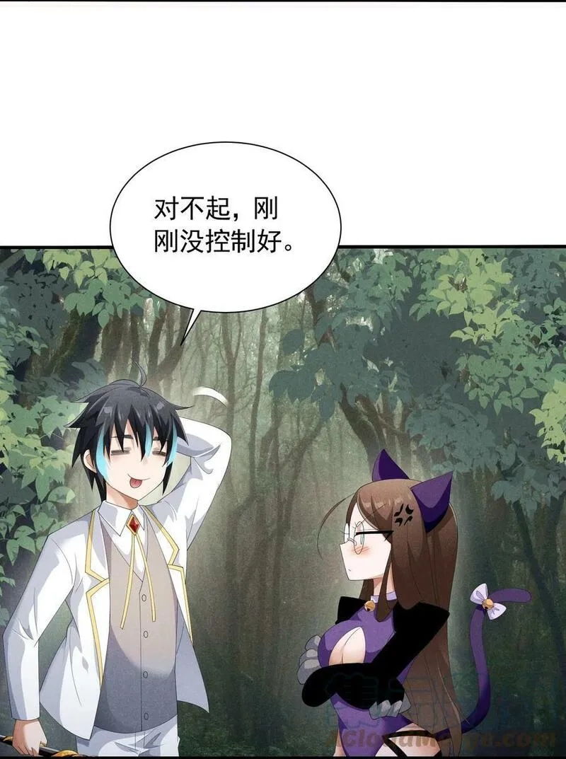 恶役少爷不想要破灭结局,87 逗猫,第37张