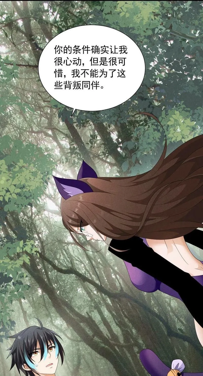 恶役少爷不想要破灭结局,87 逗猫,第38张