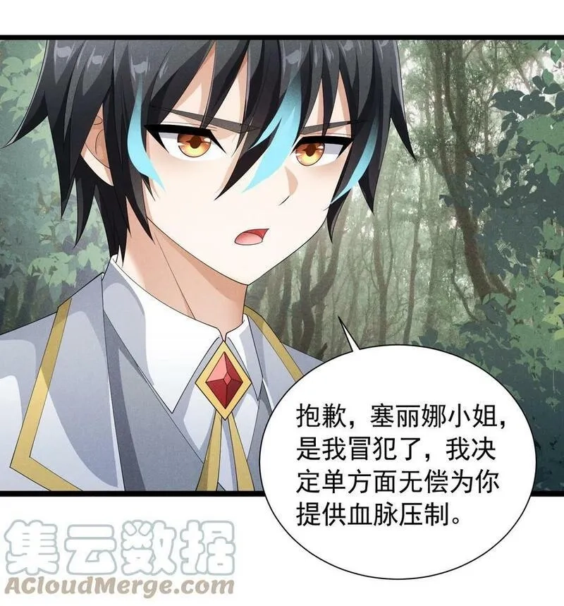 恶役少爷不想要破灭结局,87 逗猫,第40张