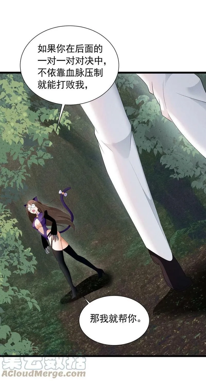 恶役少爷不想要破灭结局,87 逗猫,第43张