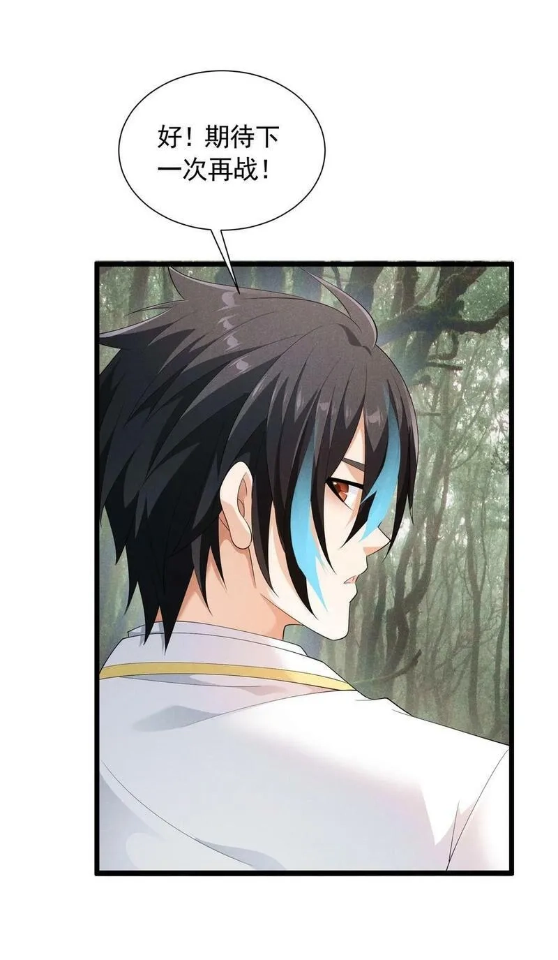 恶役少爷不想要破灭结局,87 逗猫,第44张