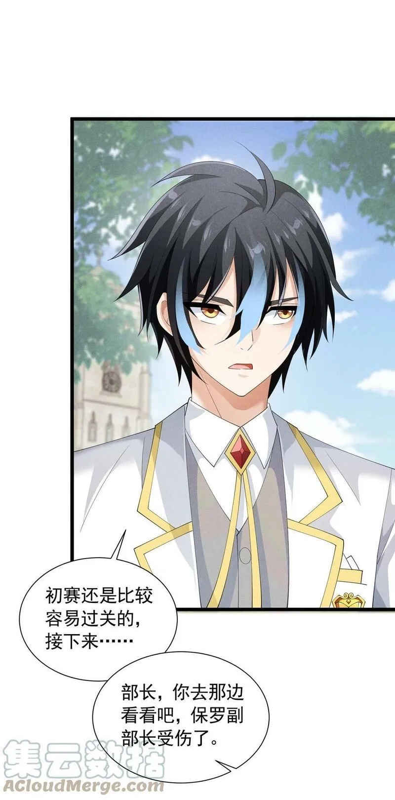 恶役少爷不想要破灭结局,87 逗猫,第49张