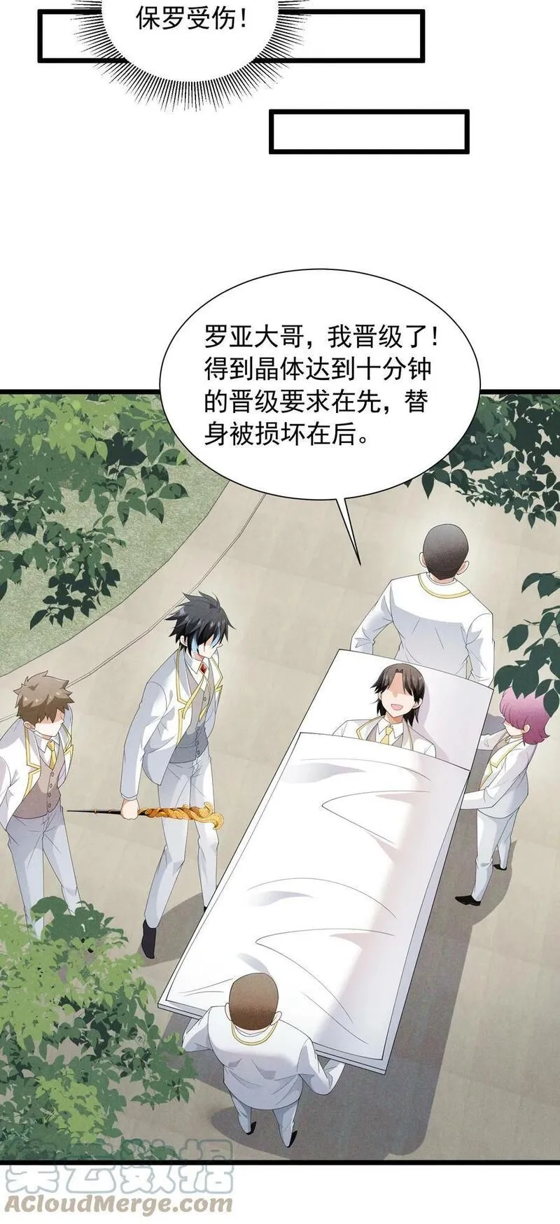 恶役少爷不想要破灭结局,87 逗猫,第52张