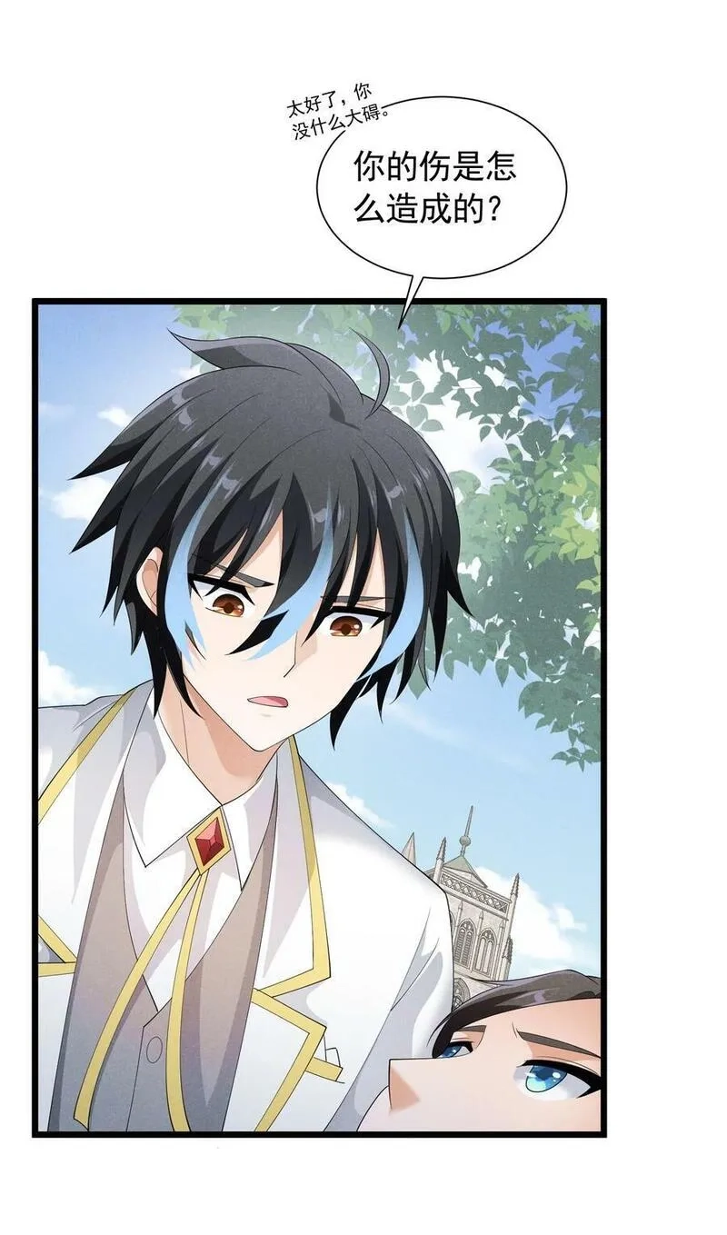 恶役少爷不想要破灭结局,87 逗猫,第53张