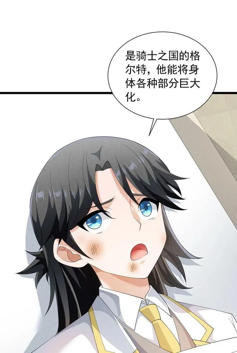 恶役少爷不想要破灭结局,87 逗猫,第54张