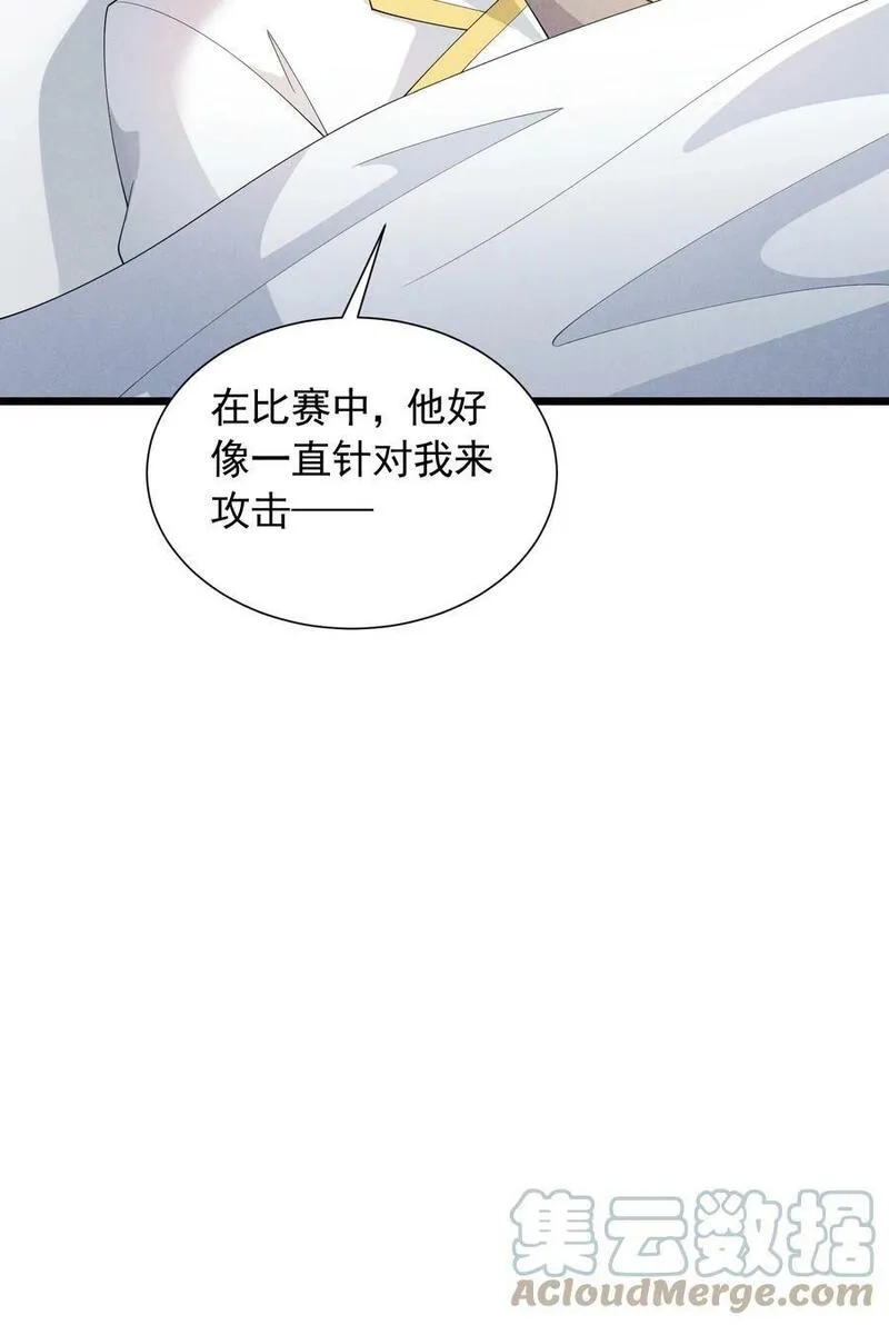 恶役少爷不想要破灭结局,87 逗猫,第55张