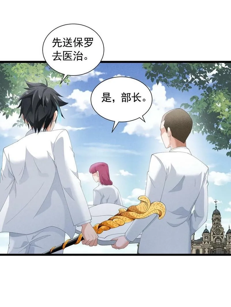 恶役少爷不想要破灭结局,87 逗猫,第57张