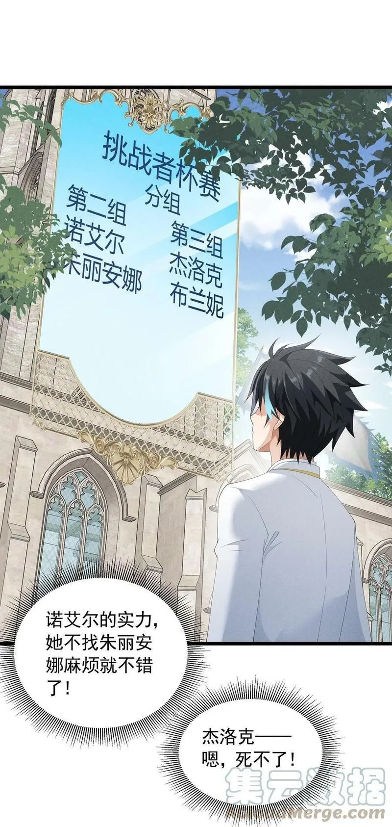 恶役少爷不想要破灭结局,87 逗猫,第58张