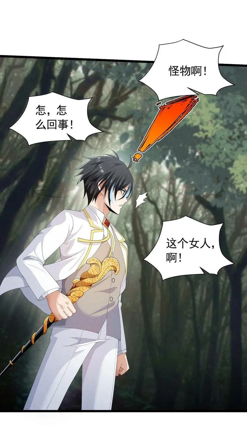 恶役少爷不想要破灭结局,87 逗猫,第6张