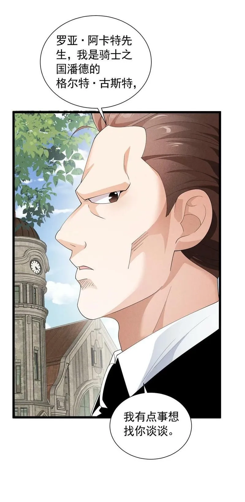 恶役少爷不想要破灭结局,87 逗猫,第60张