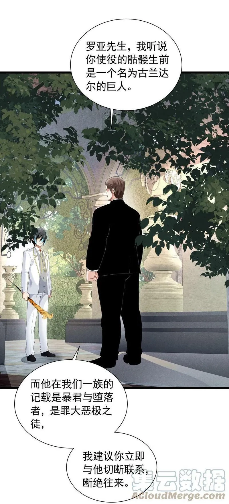 恶役少爷不想要破灭结局,87 逗猫,第64张