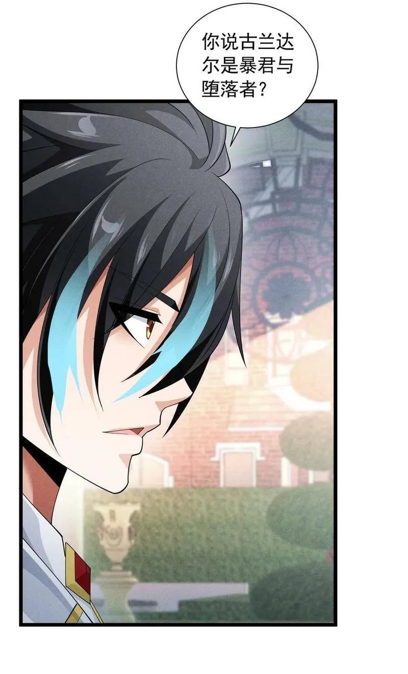 恶役少爷不想要破灭结局,87 逗猫,第65张