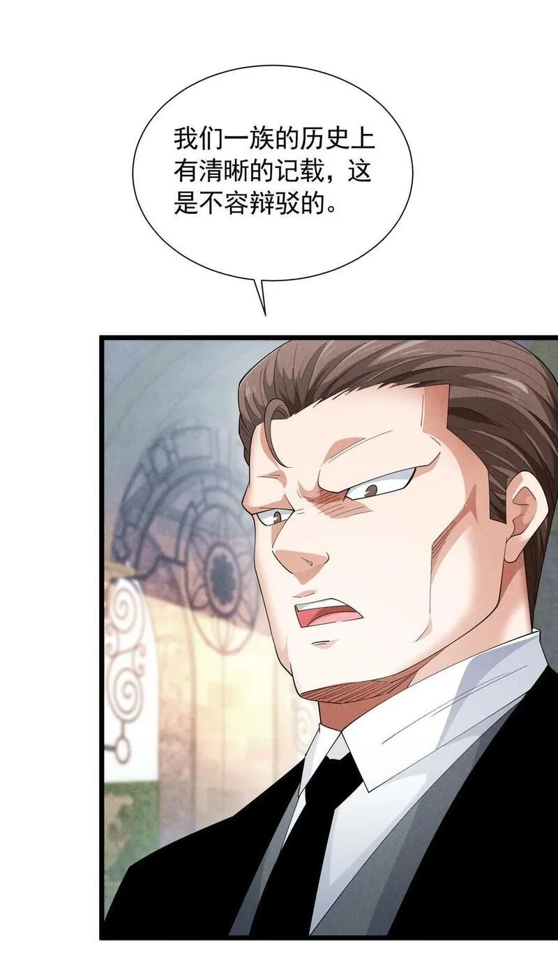 恶役少爷不想要破灭结局,87 逗猫,第66张