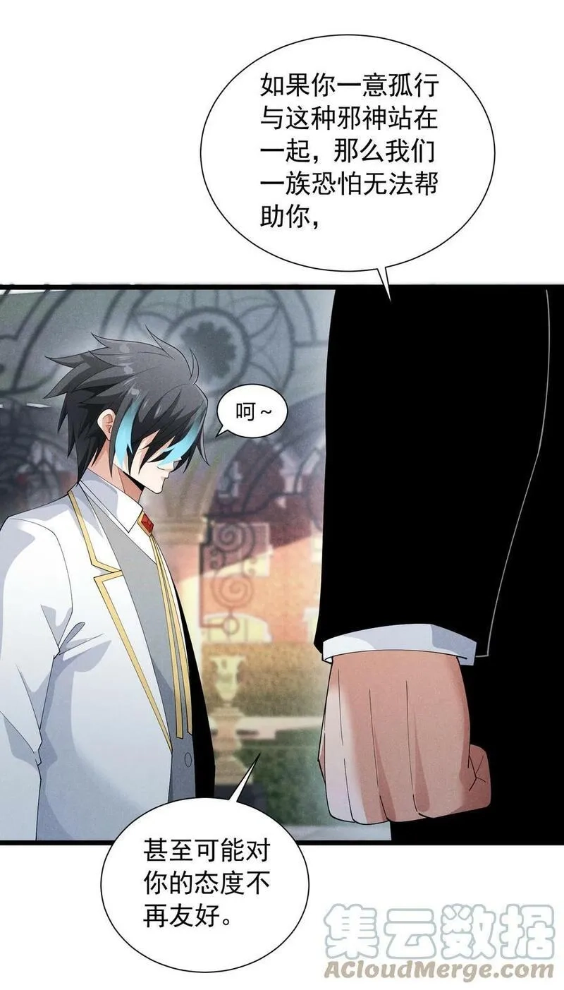 恶役少爷不想要破灭结局,87 逗猫,第67张