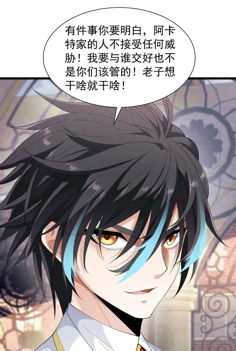 恶役少爷不想要破灭结局,87 逗猫,第68张