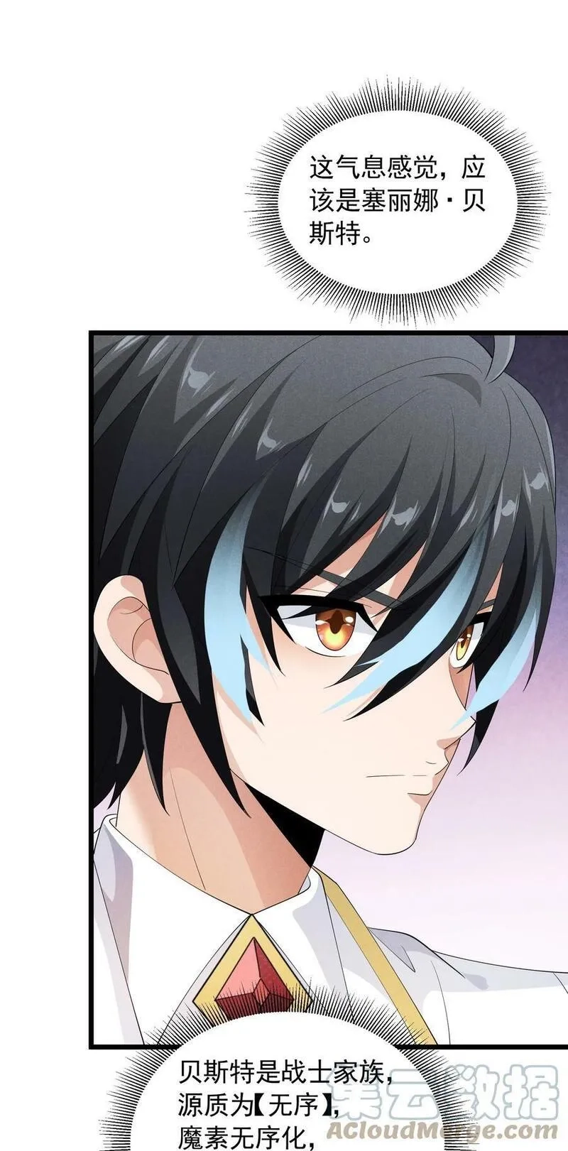 恶役少爷不想要破灭结局,87 逗猫,第7张