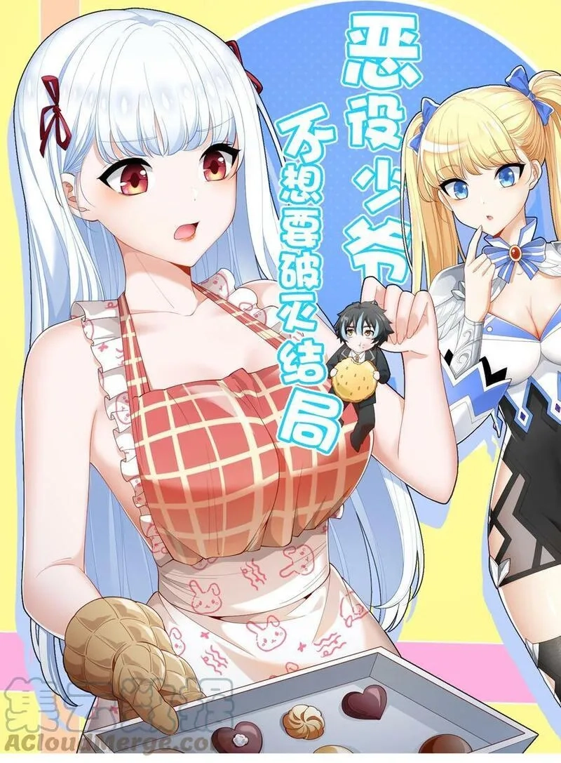 恶役少爷不想要破灭结局,87 逗猫,第70张