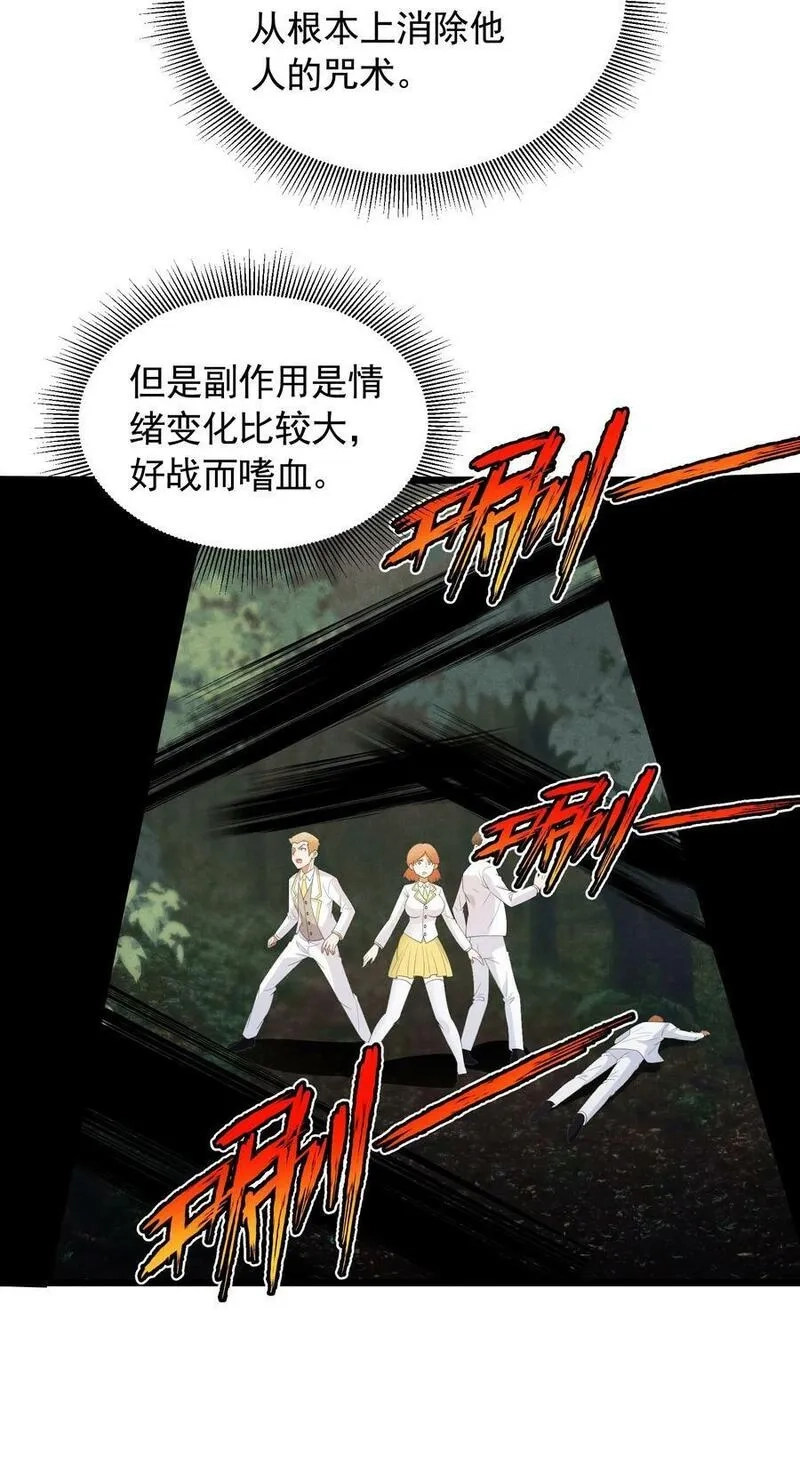 恶役少爷不想要破灭结局,87 逗猫,第8张