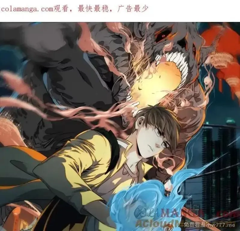 异兽迷城,逝者已逝,第1张