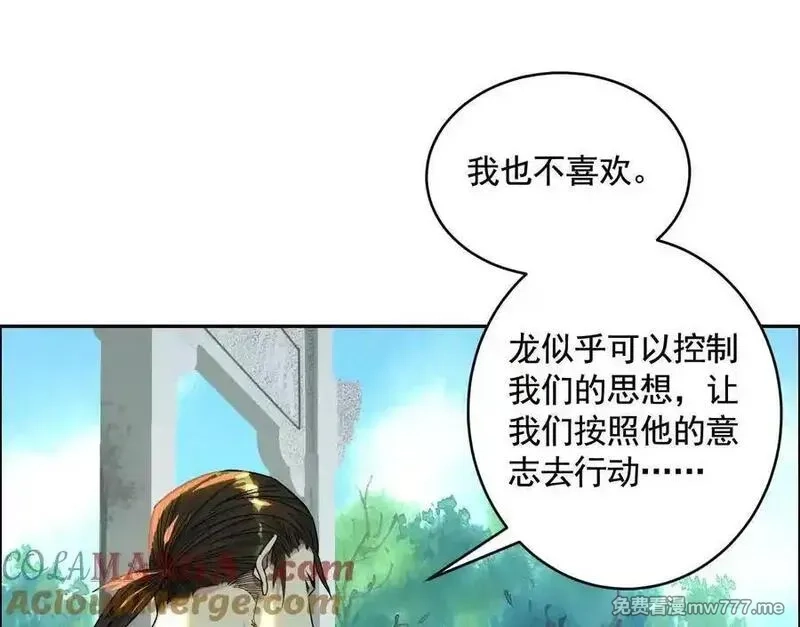 异兽迷城,逝者已逝,第105张