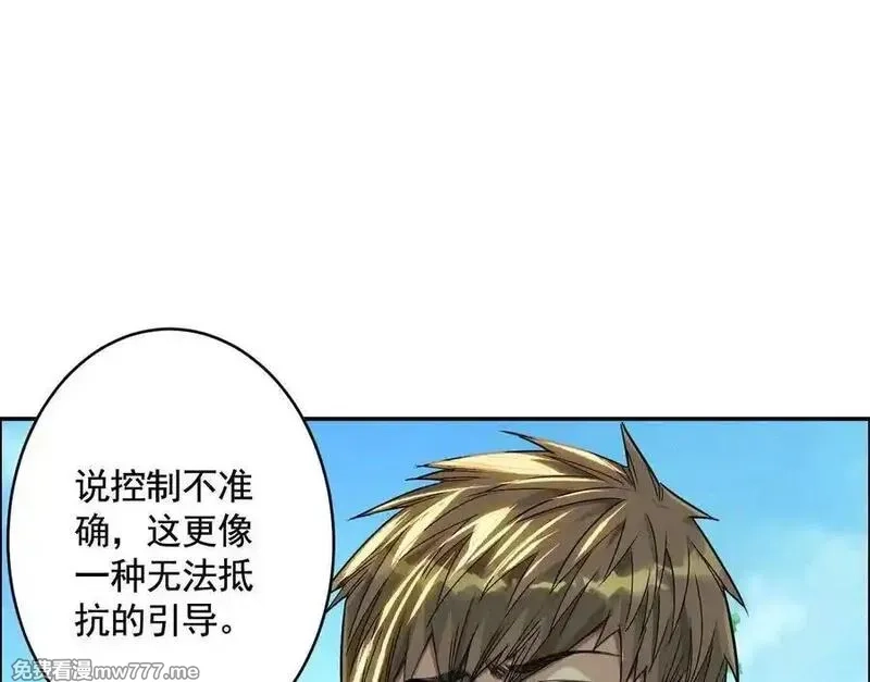 异兽迷城,逝者已逝,第108张