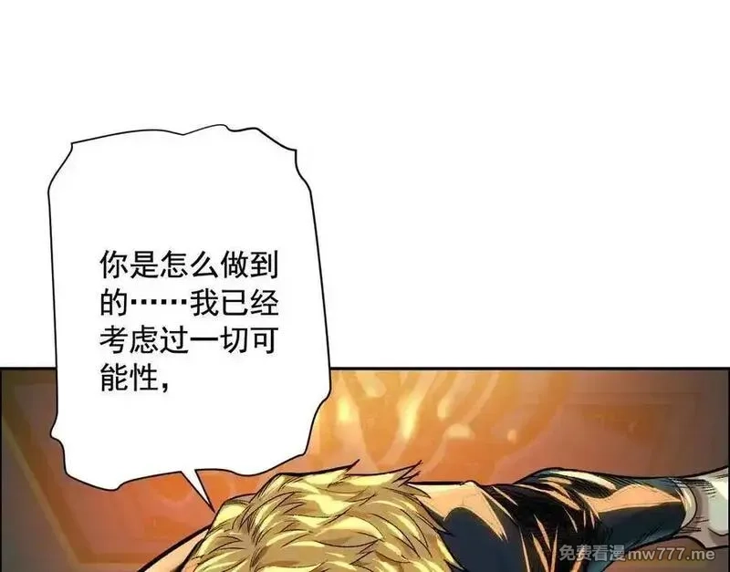 异兽迷城,逝者已逝,第15张