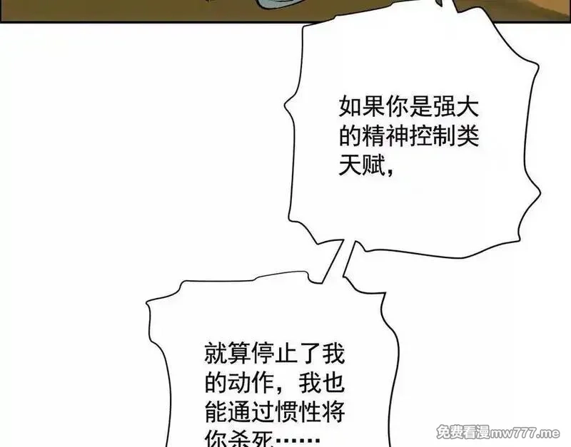 异兽迷城,逝者已逝,第18张